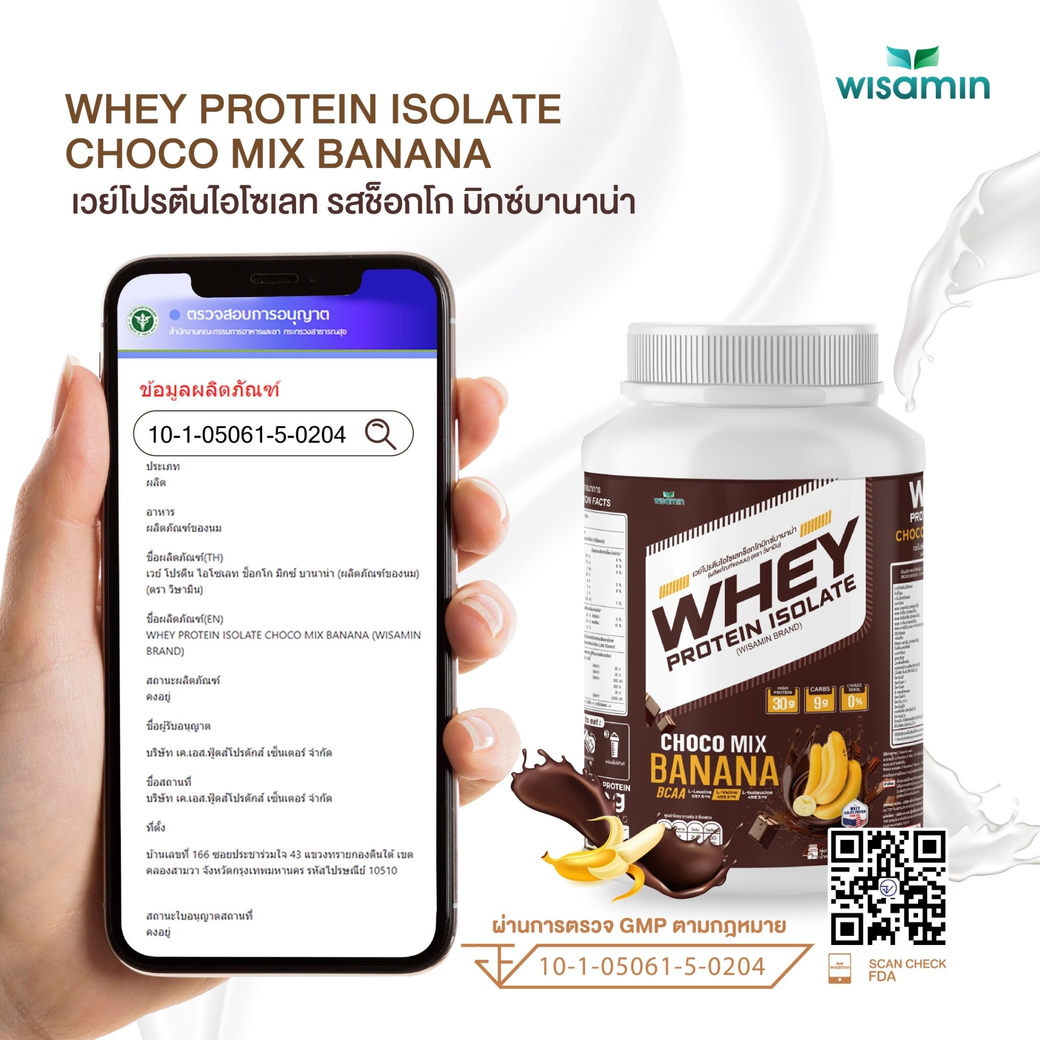 WISAMIN Whey Protein Isolate เวย์โปรตีน ไอโซเลท 11 รสชาติ (ตราวิษามิน) 900 กรัม 2lbs
