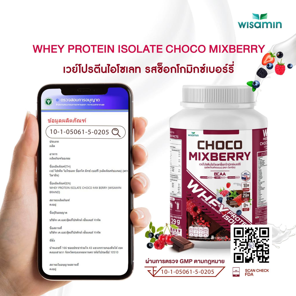 WISAMIN Whey Protein Isolate เวย์โปรตีน ไอโซเลท 11 รสชาติ (ตราวิษามิน) 900 กรัม 2lbs