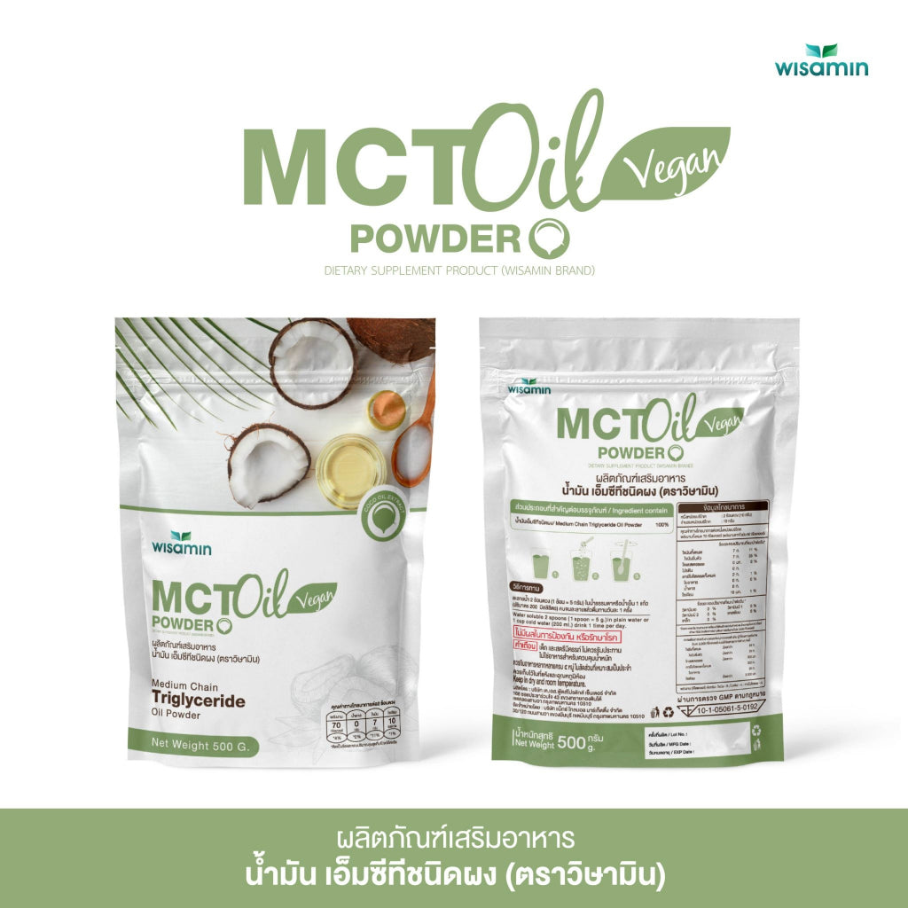 WISAMIN MCT Oil Powder น้ำมันเอ็มซีที ชนิดผง (ตราวิษามิน) 500 กรัม