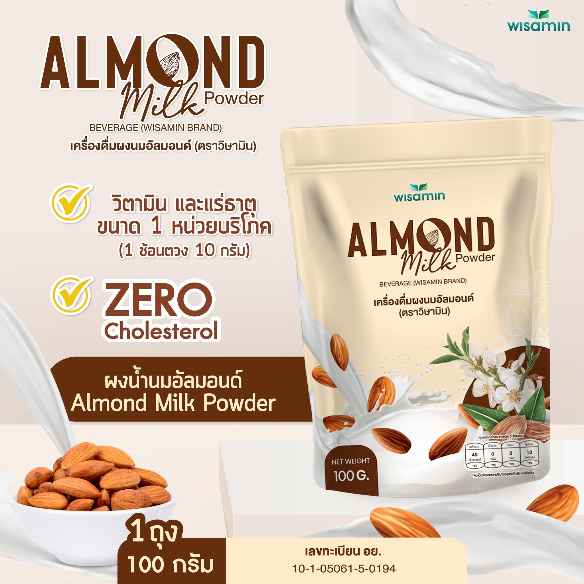 WISAMIN Almond Milk Powder เครื่องดื่มผงนมอัลมอนด์ (ตราวิษามิน) 100 กรัม