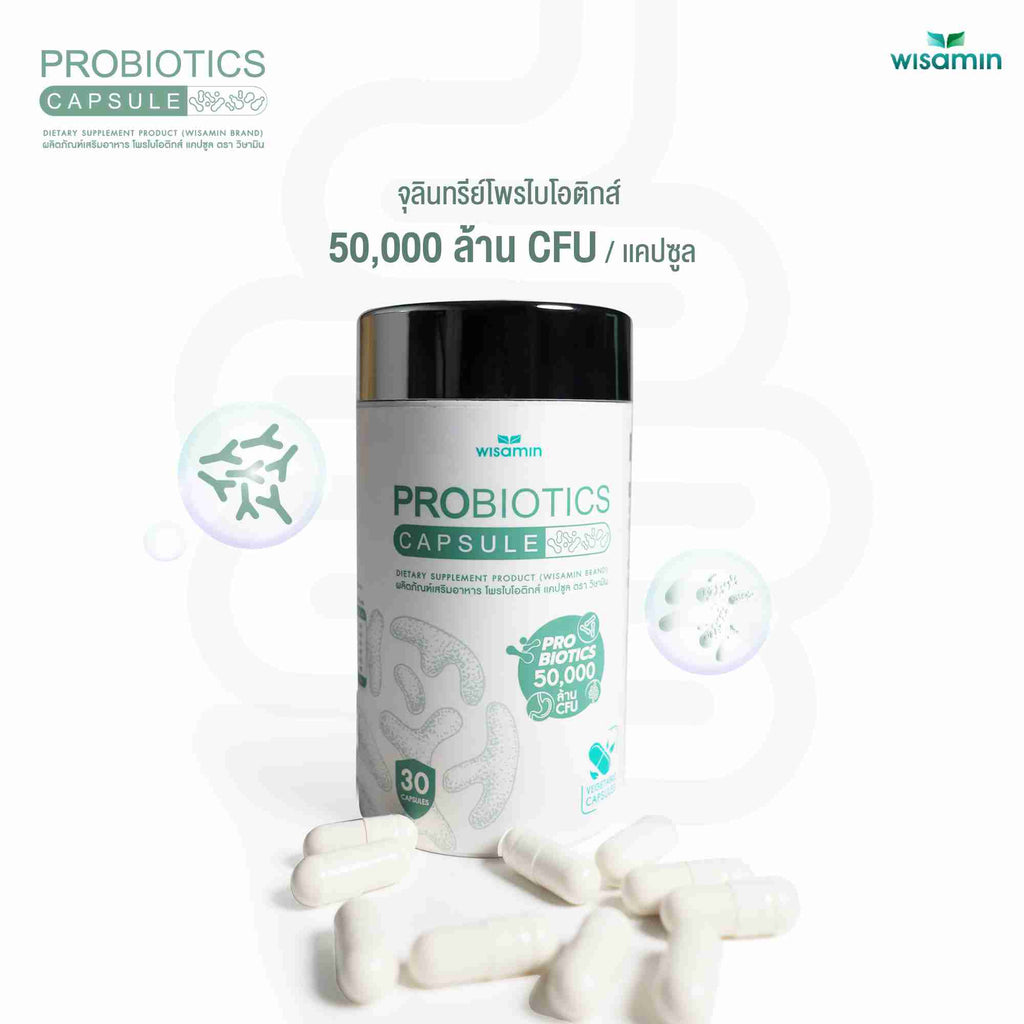 WISAMIN Probiotics Capsule โพรไบโอติกส์ 50,000 ล้าน CFU (ตราวิษามิน) 30 แคปซูล