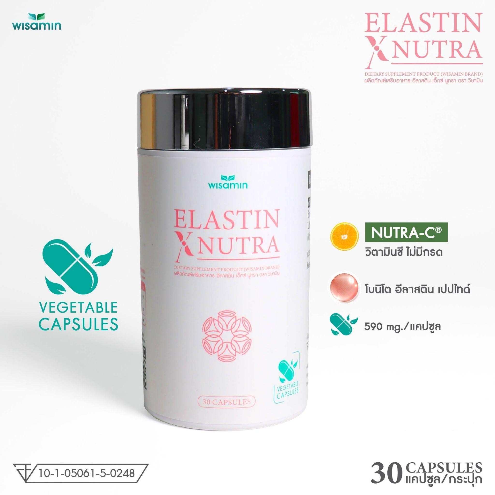 WISAMIN Elastin X Nutra อีลาสติน เอ็กซ์ นูทรา (ตราวิษามิน) 30 แคปซูล