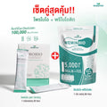 (เซตคู่) WISAMIN Probio โพรไบโอติก 20 ซอง + Wemin Bio พรีไบโอติก 60 ซอง (ตราวิษามิน)