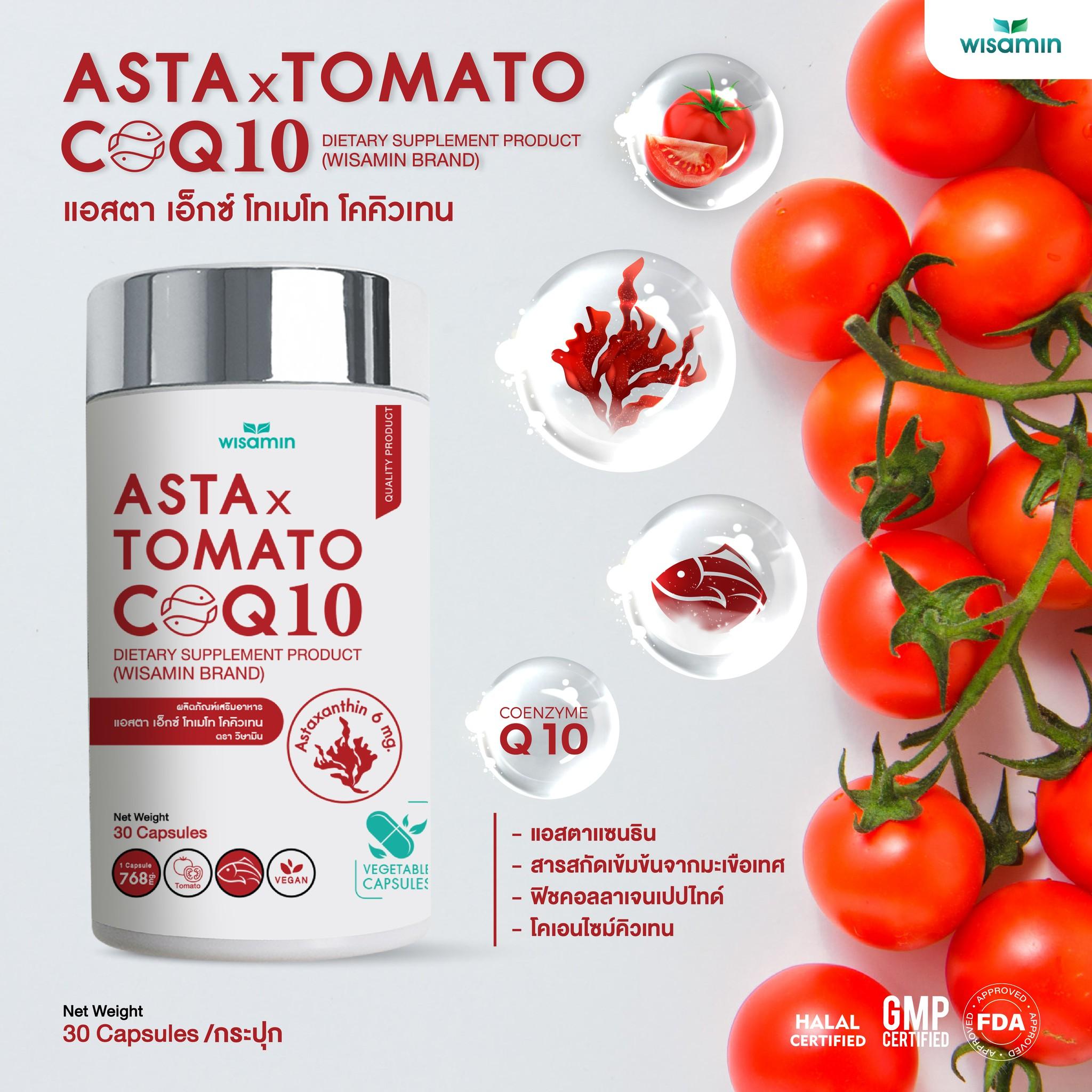 WISAMIN Asta X Tomato CoQ10 แอสตา เอ็กซ์ โทเมโท โคคิวเทน (ตราวิษามิน) 30 แคปซูล