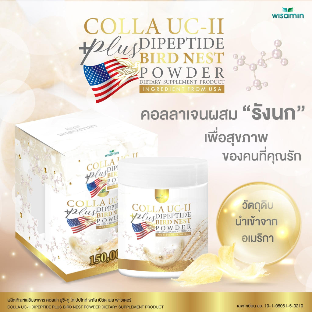 WISAMIN Colla UC-II Dipeptide Plus Bird Nest คอลล่า ยูซี-ทู (ตราวิษามิน) 150 กรัม