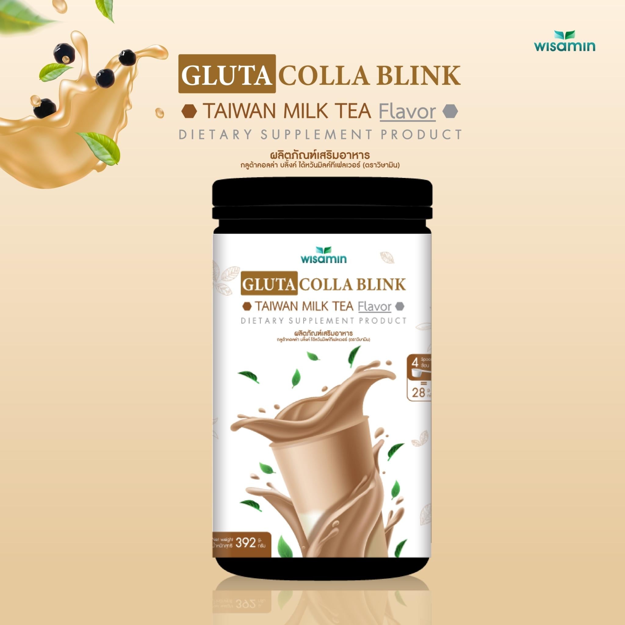 WISAMIN Gluta Colla Blink กลูต้าคอลล่า บลิ้งค์ 5 รสชาติ (ตราวิษามิน) 392 กรัม