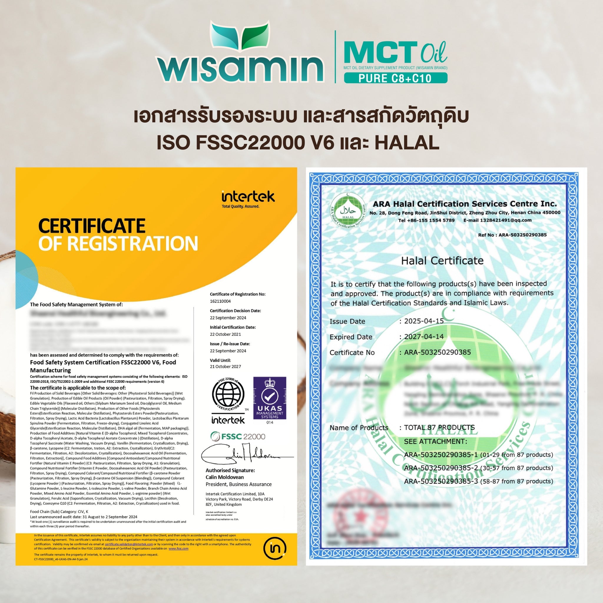 WISAMIN MCT Oil น้ำมันเอ็มซีที ชนิดน้ำ (ตราวิษามิน) 250 mL