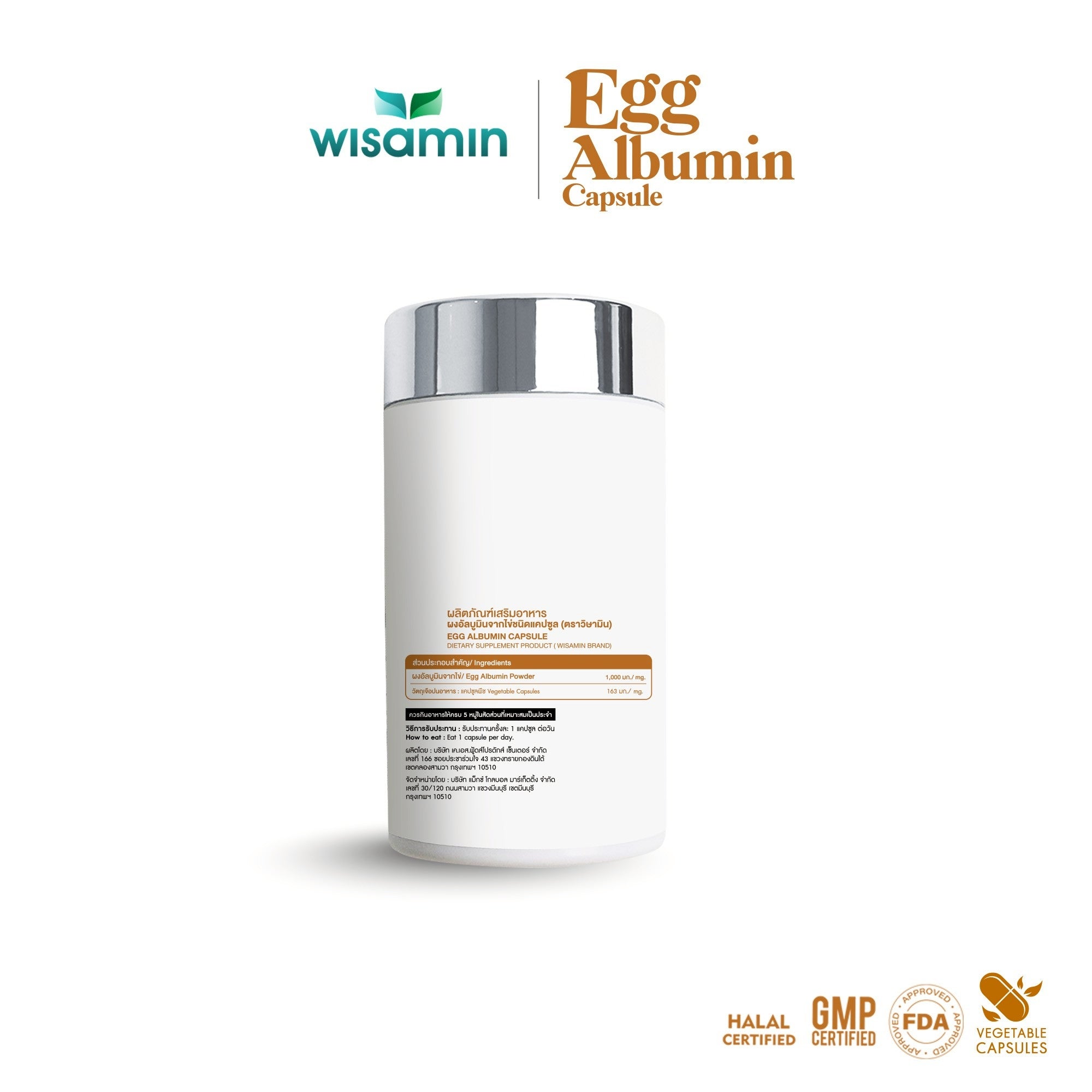 (แพคคู่ 2 กระปุก) WISAMIN Egg Albumin Capsule ผงอัลบูมินจากไข่ 1,163 mg (รวม 120 แคปซูล)