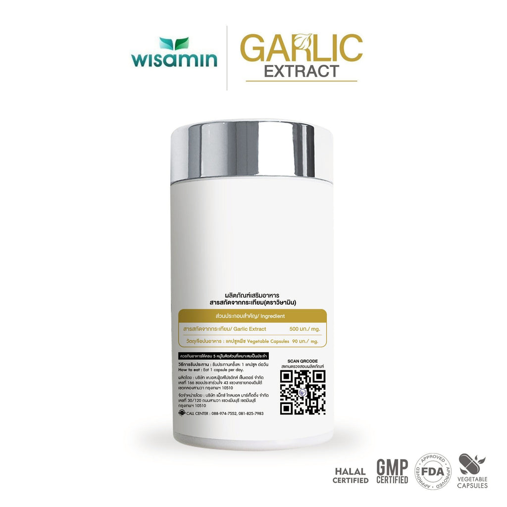 WISAMIN Garlic Extract สารสกัดจากกระเทียม 500 mg (ตราวิษามิน) 30 แคปซูล