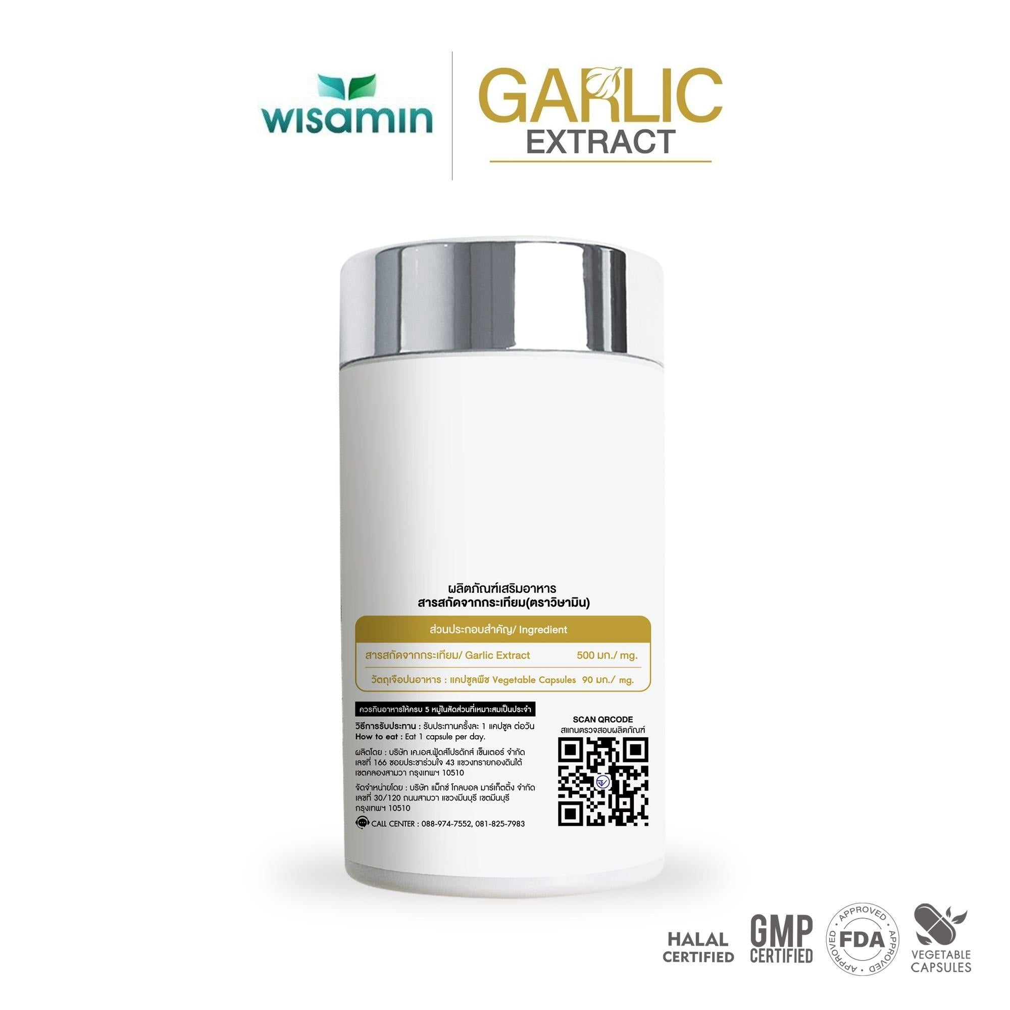 WISAMIN Garlic Extract สารสกัดจากกระเทียม 500 mg (ตราวิษามิน) 30 แคปซูล