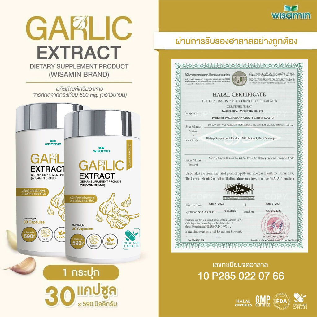 WISAMIN Garlic Extract สารสกัดจากกระเทียม 500 mg (ตราวิษามิน) 30 แคปซูล