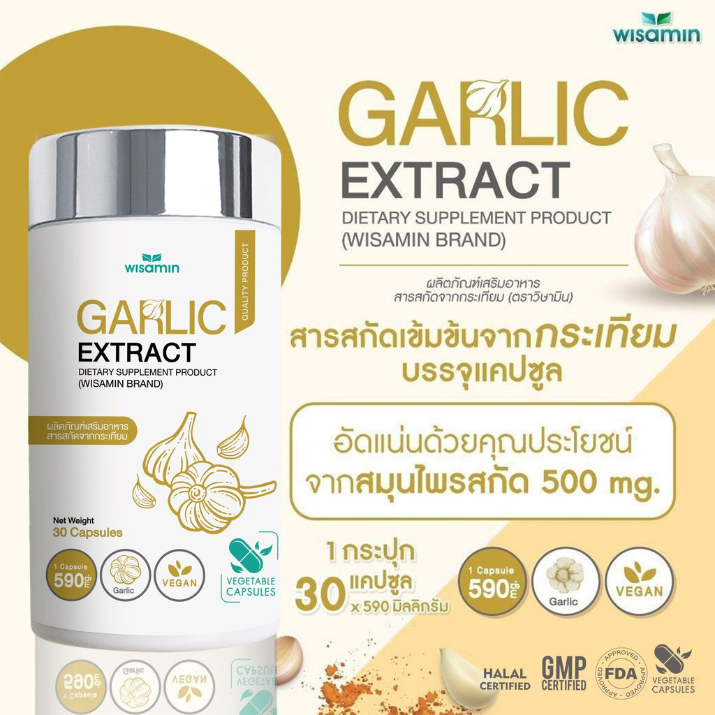 WISAMIN Garlic Extract สารสกัดจากกระเทียม 500 mg (ตราวิษามิน) 30 แคปซูล