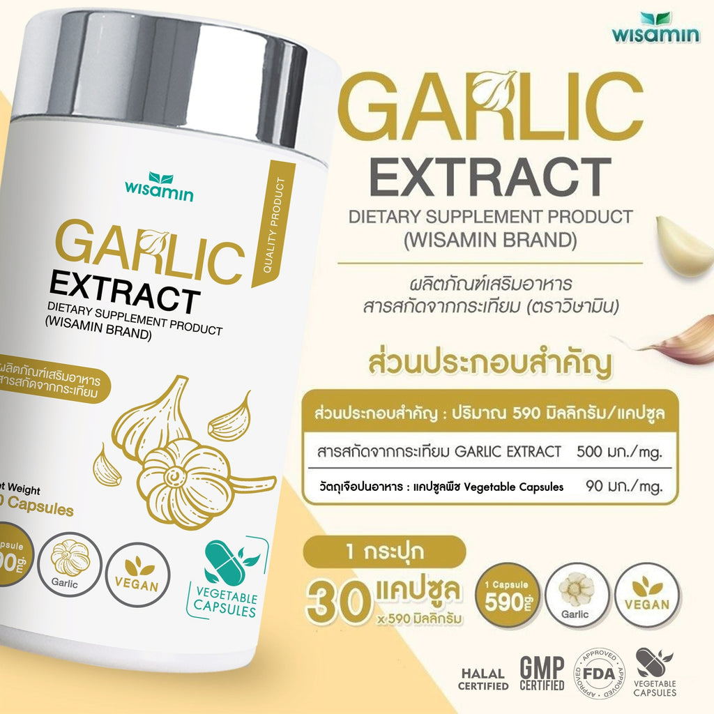 WISAMIN Garlic Extract สารสกัดจากกระเทียม 500 mg (ตราวิษามิน) 30 แคปซูล