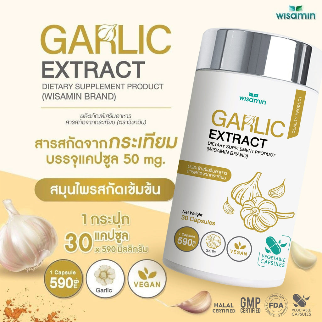 WISAMIN Garlic Extract สารสกัดจากกระเทียม 500 mg (ตราวิษามิน) 30 แคปซูล