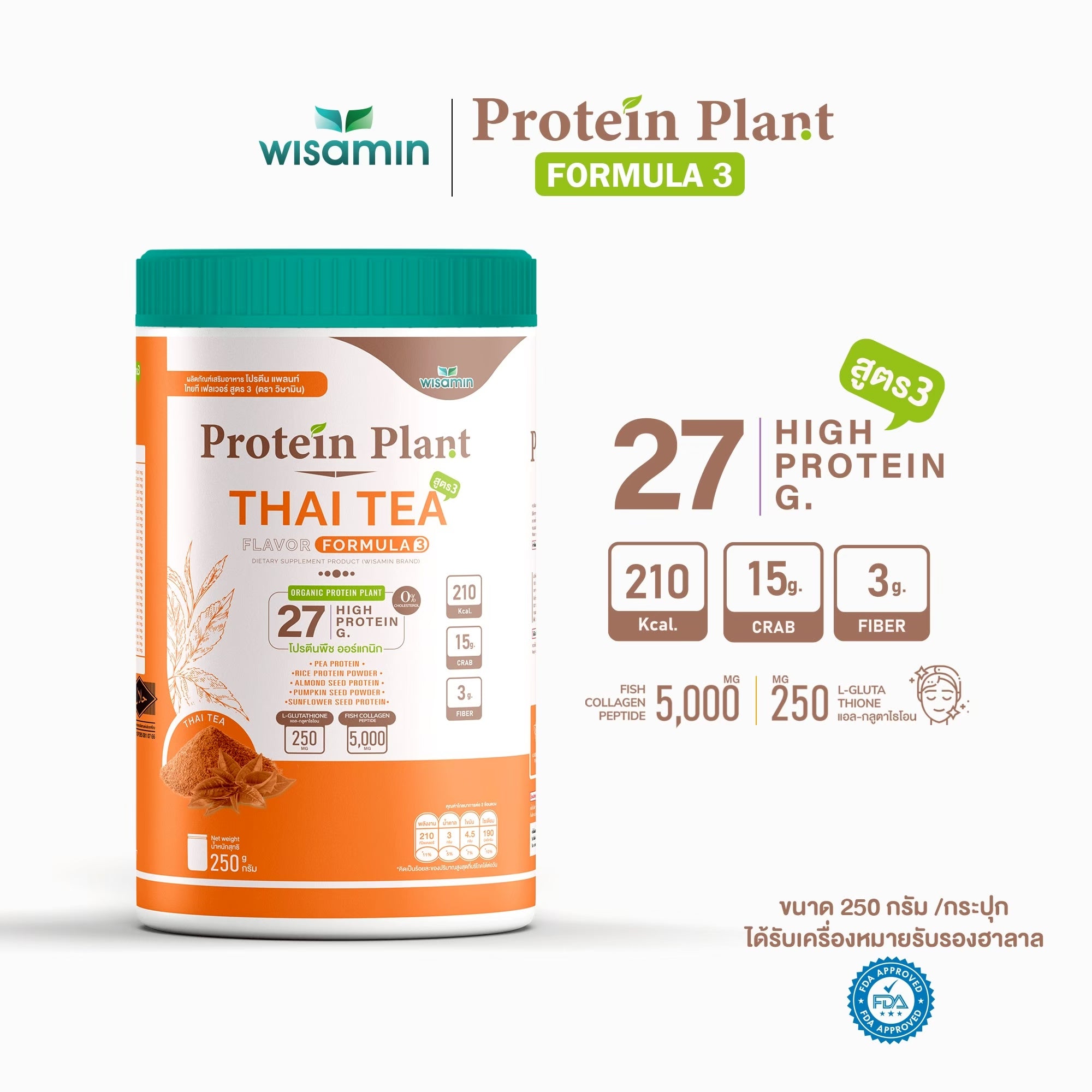WISAMIN Protein Plant โปรตีนพืช สูตร 3 (ตราวิษามิน) 250 กรัม