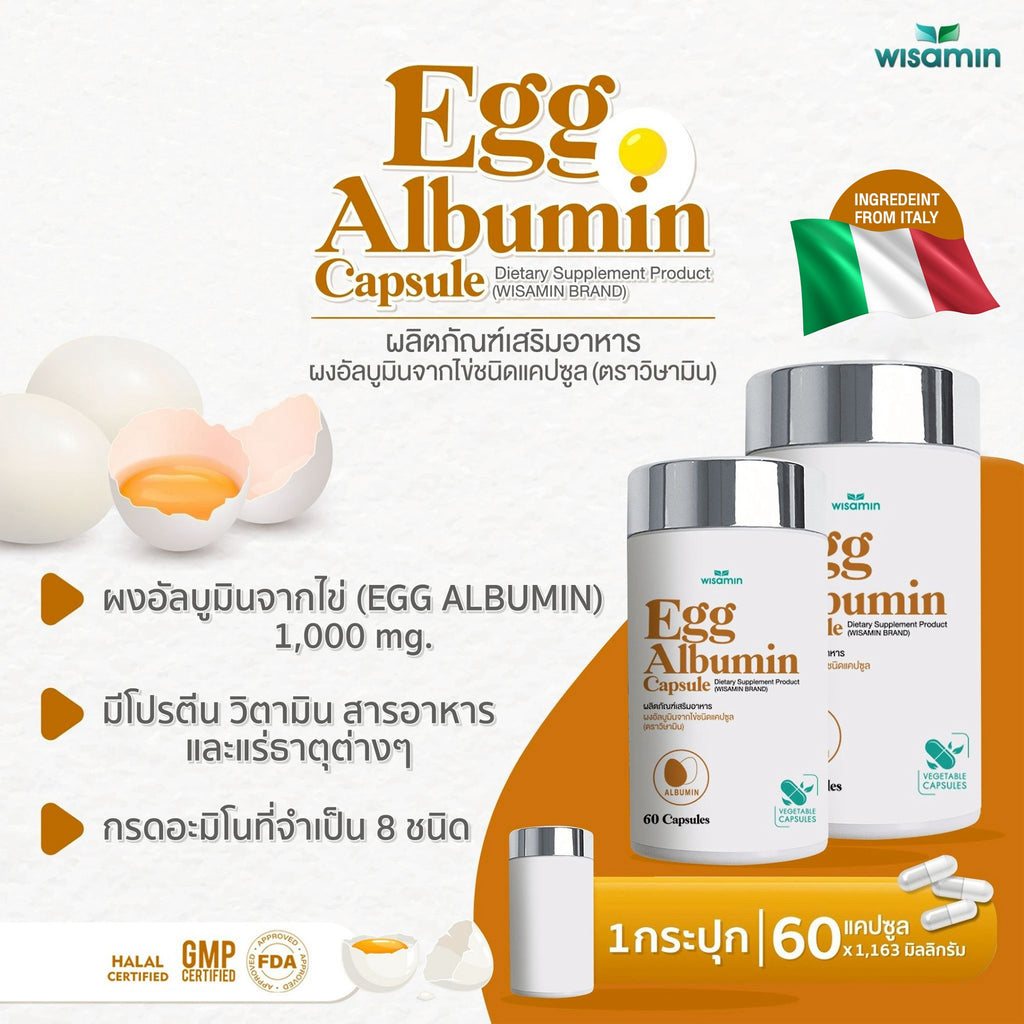 (แพคคู่ 2 กระปุก) WISAMIN Egg Albumin Capsule ผงอัลบูมินจากไข่ 1,163 mg (รวม 120 แคปซูล)