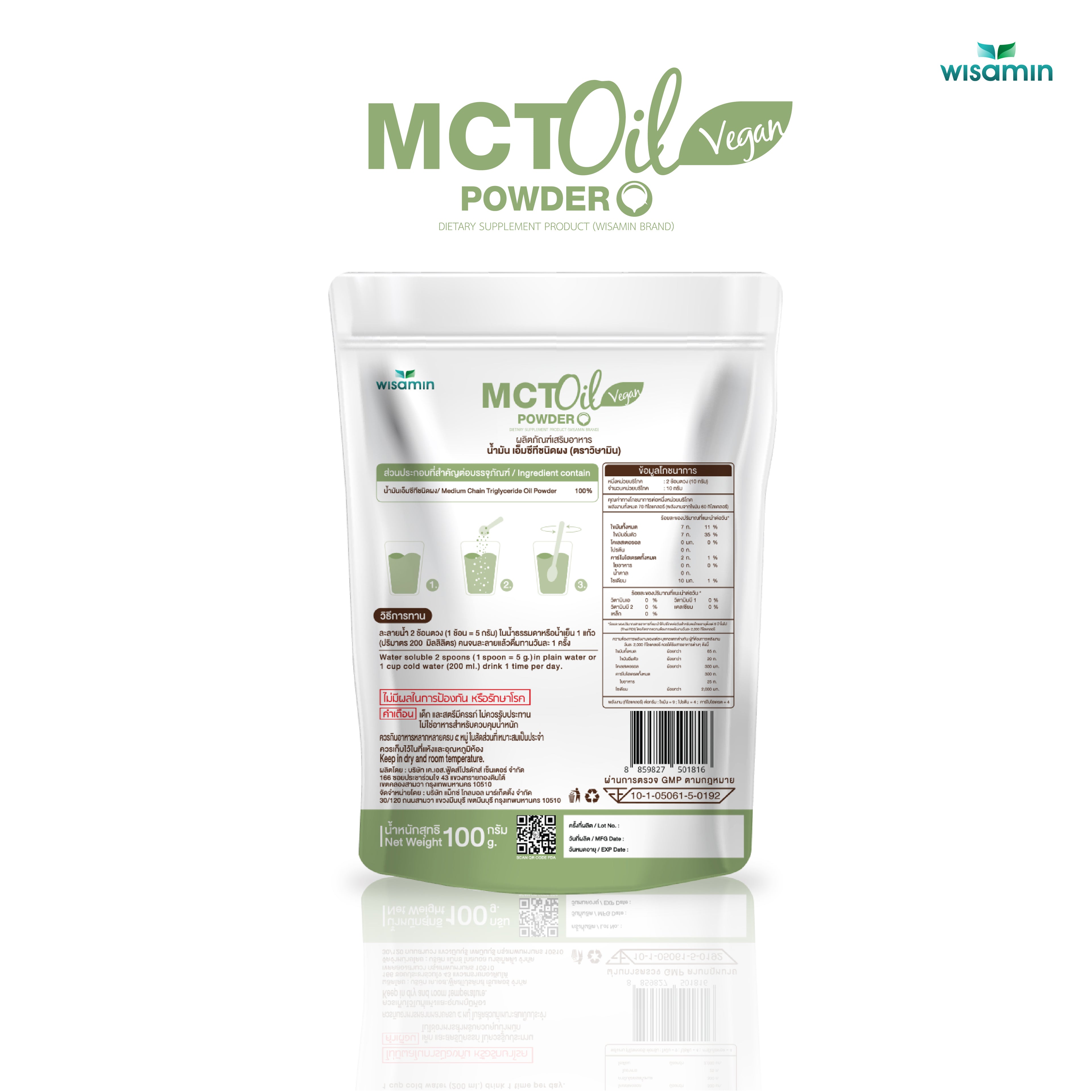 WISAMIN MCT Oil Powder น้ำมันเอ็มซีที ชนิดผง (ตราวิษามิน) 100 กรัม