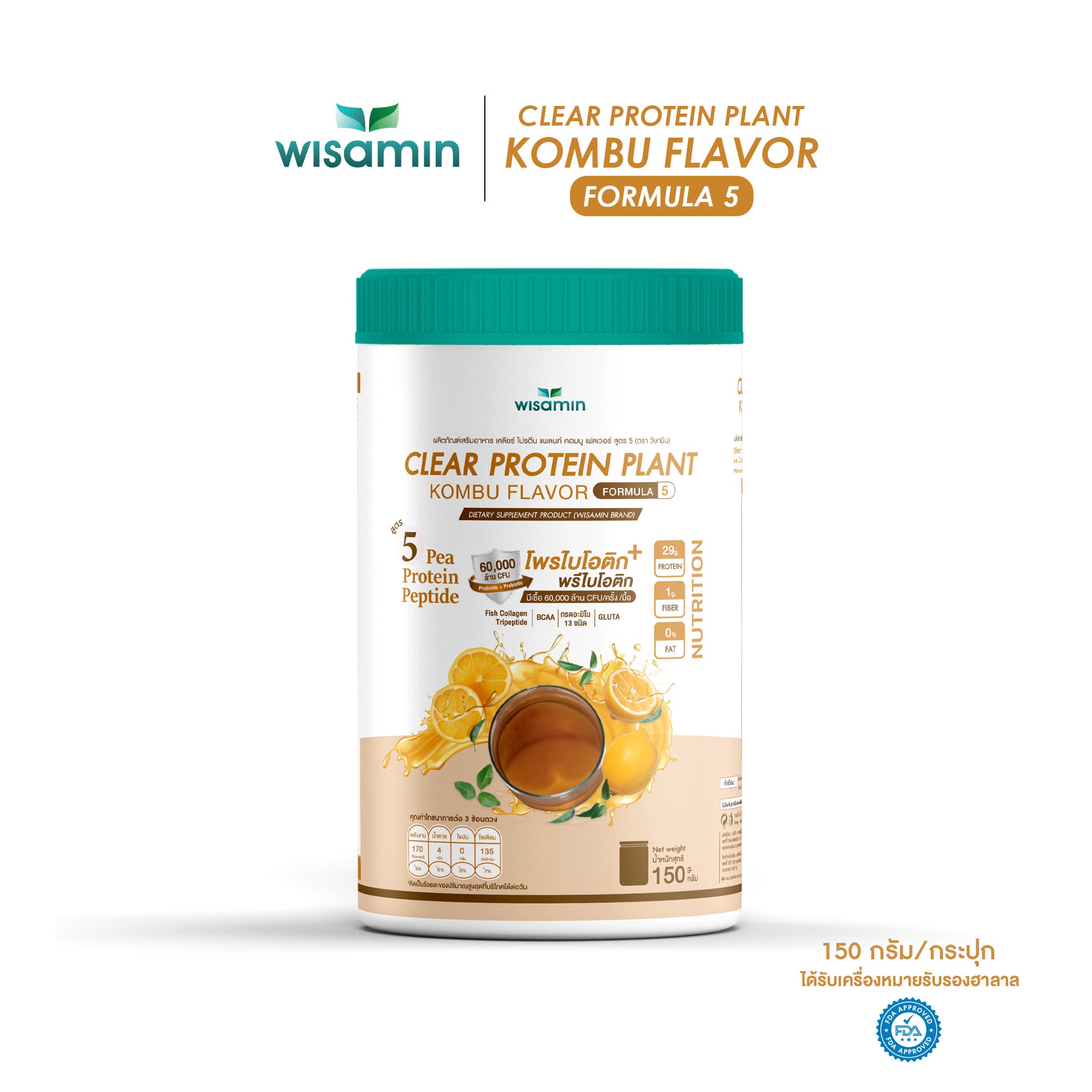WISAMIN Clear Protein Plant โปรตีนใส สูตร 5 (ตราวิษามิน) 150 กรัม