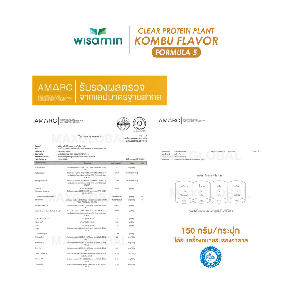 WISAMIN Clear Protein Plant โปรตีนใส สูตร 5 (ตราวิษามิน) 150 กรัม