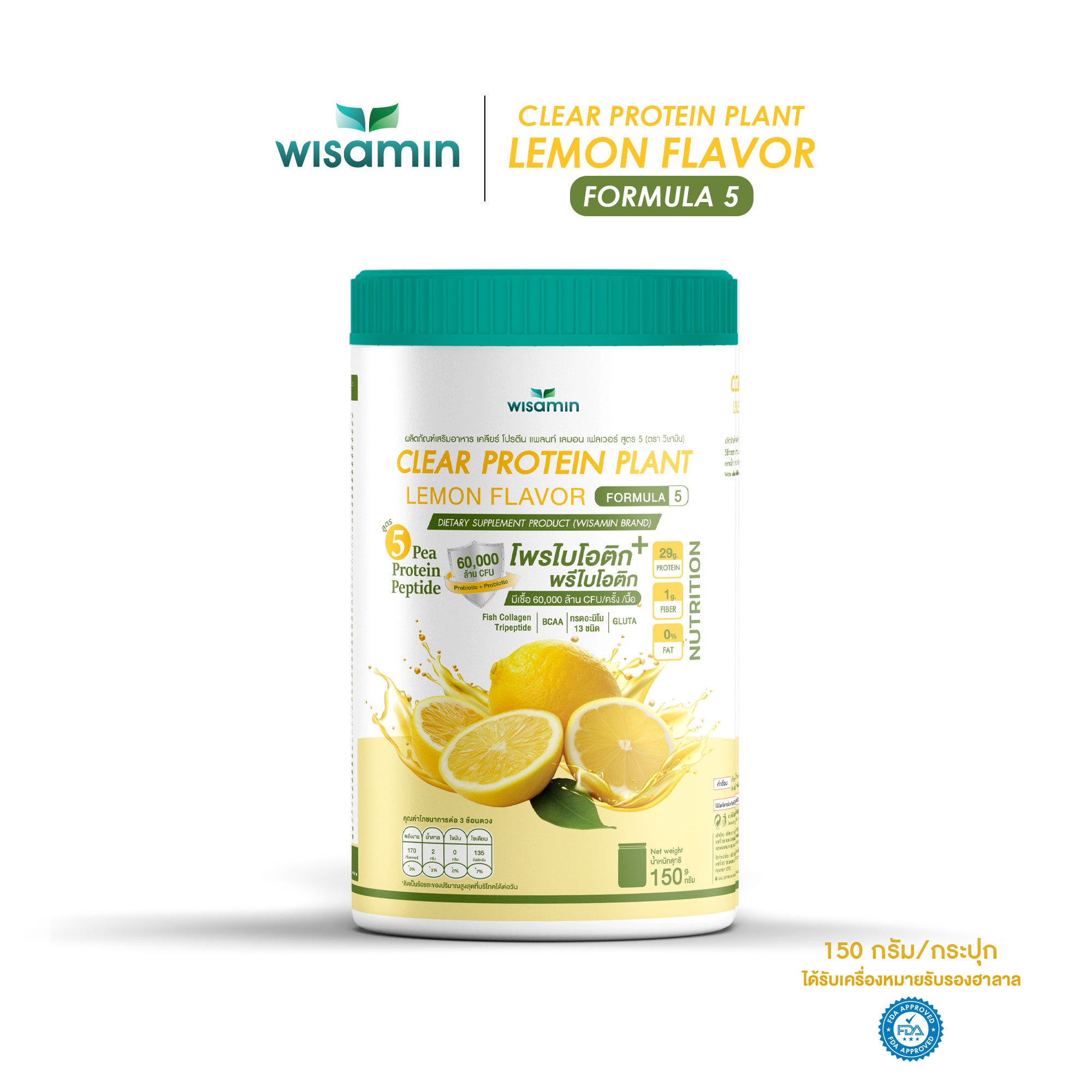 WISAMIN Clear Protein Plant โปรตีนใส สูตร 5 (ตราวิษามิน) 150 กรัม