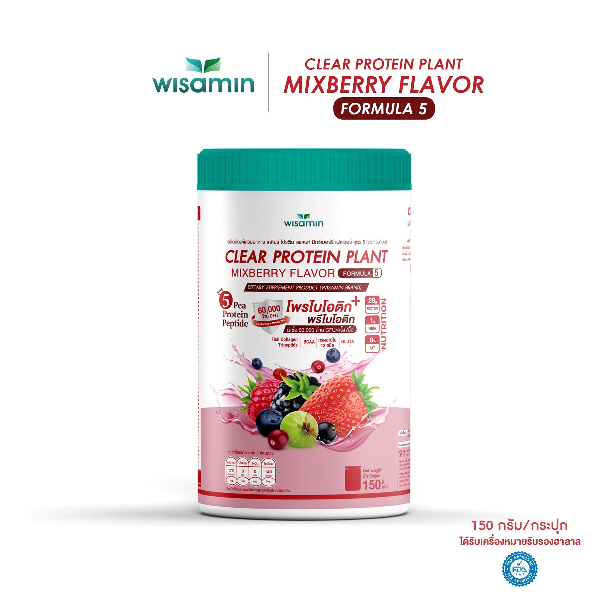 WISAMIN Clear Protein Plant โปรตีนใส สูตร 5 (ตราวิษามิน) 150 กรัม