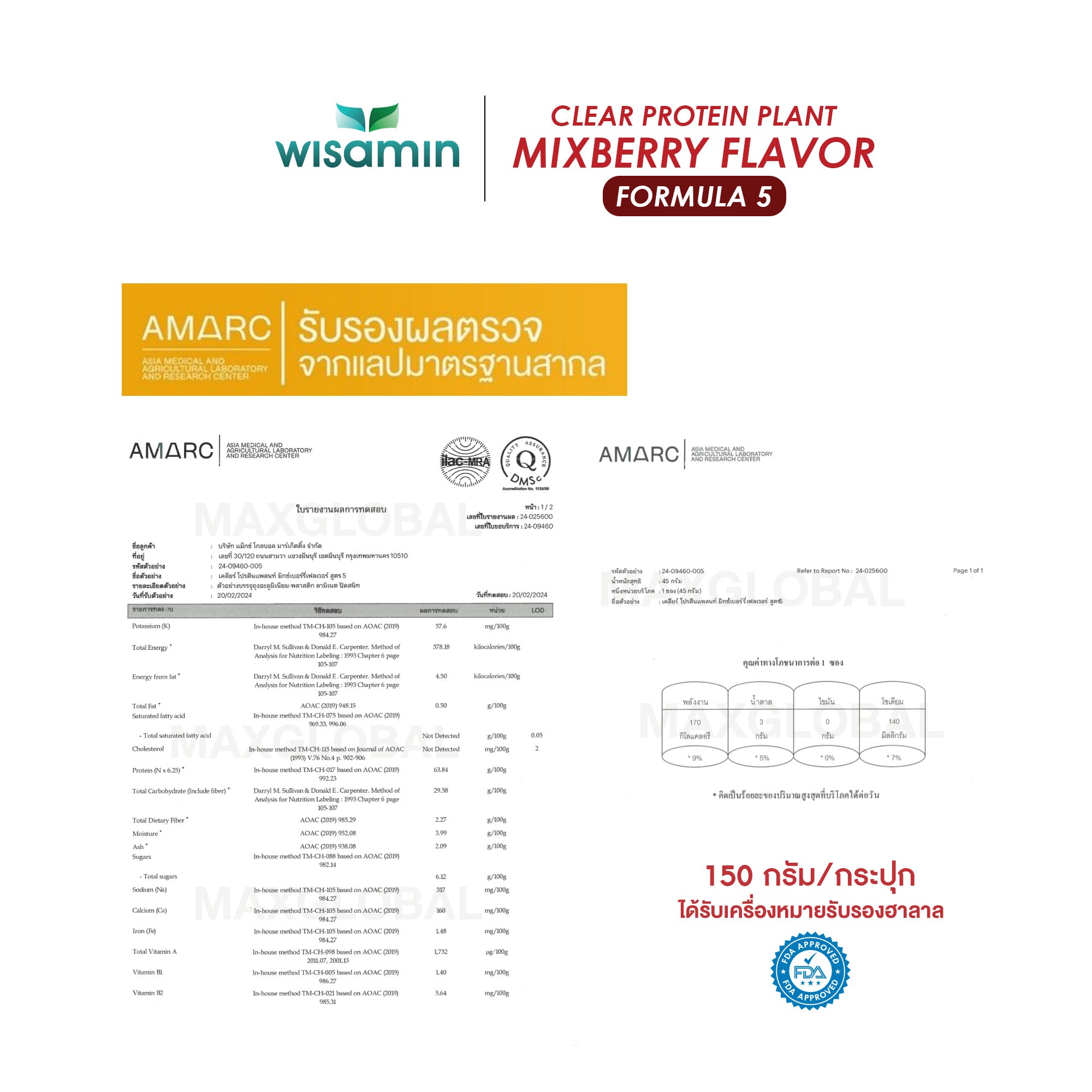 WISAMIN Clear Protein Plant โปรตีนใส สูตร 5 (ตราวิษามิน) 150 กรัม