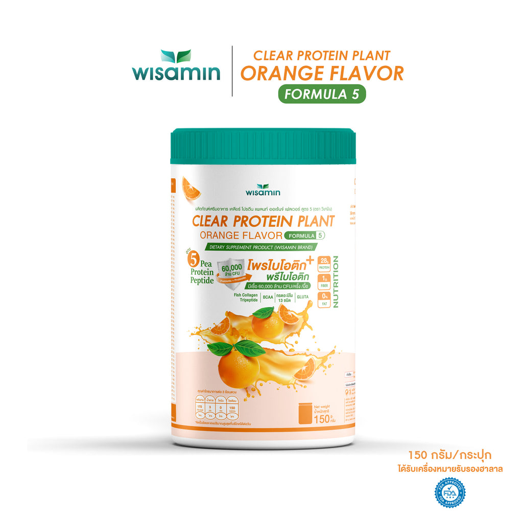 WISAMIN Clear Protein Plant โปรตีนใส สูตร 5 (ตราวิษามิน) 150 กรัม