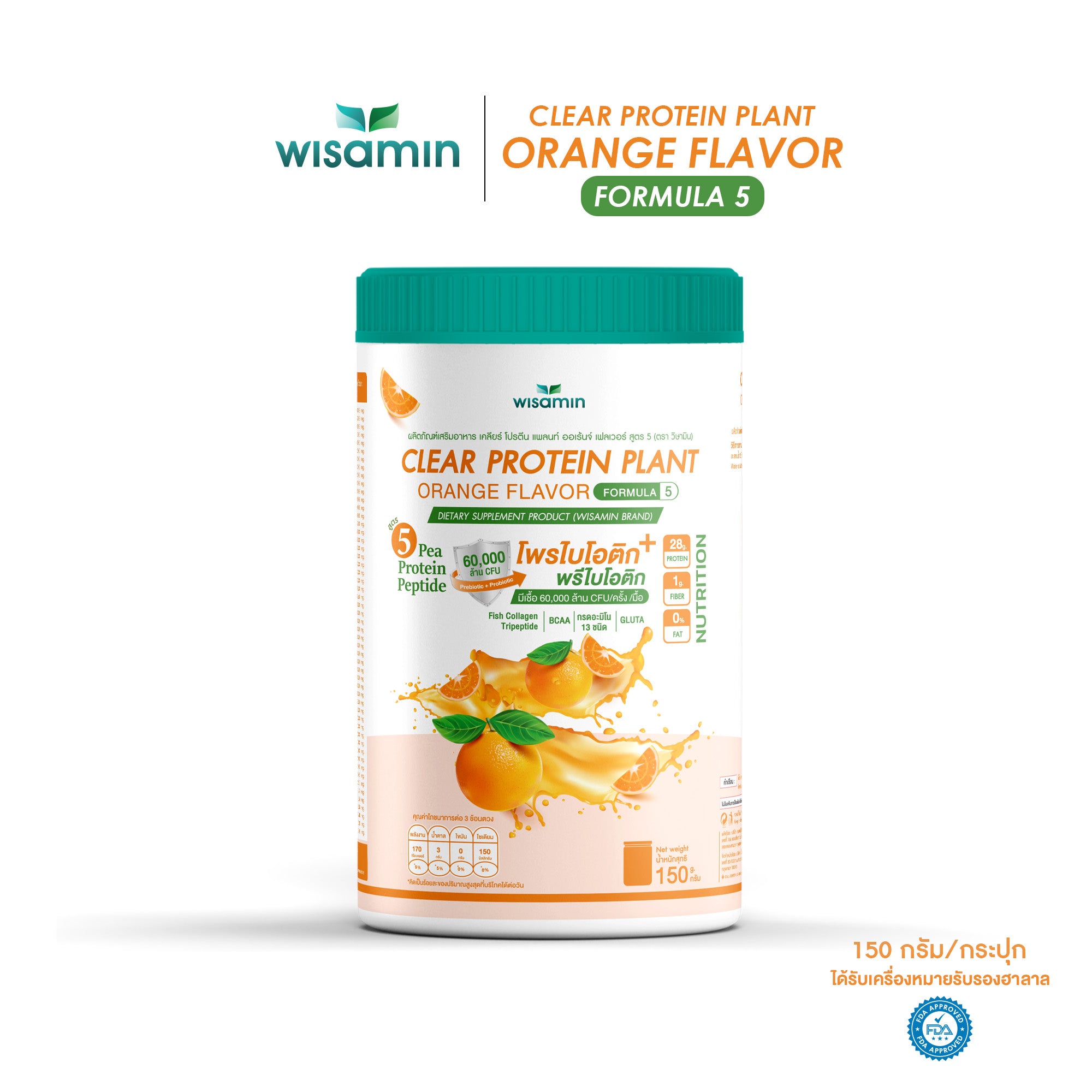 WISAMIN Clear Protein Plant โปรตีนใส สูตร 5 (ตราวิษามิน) 150 กรัม