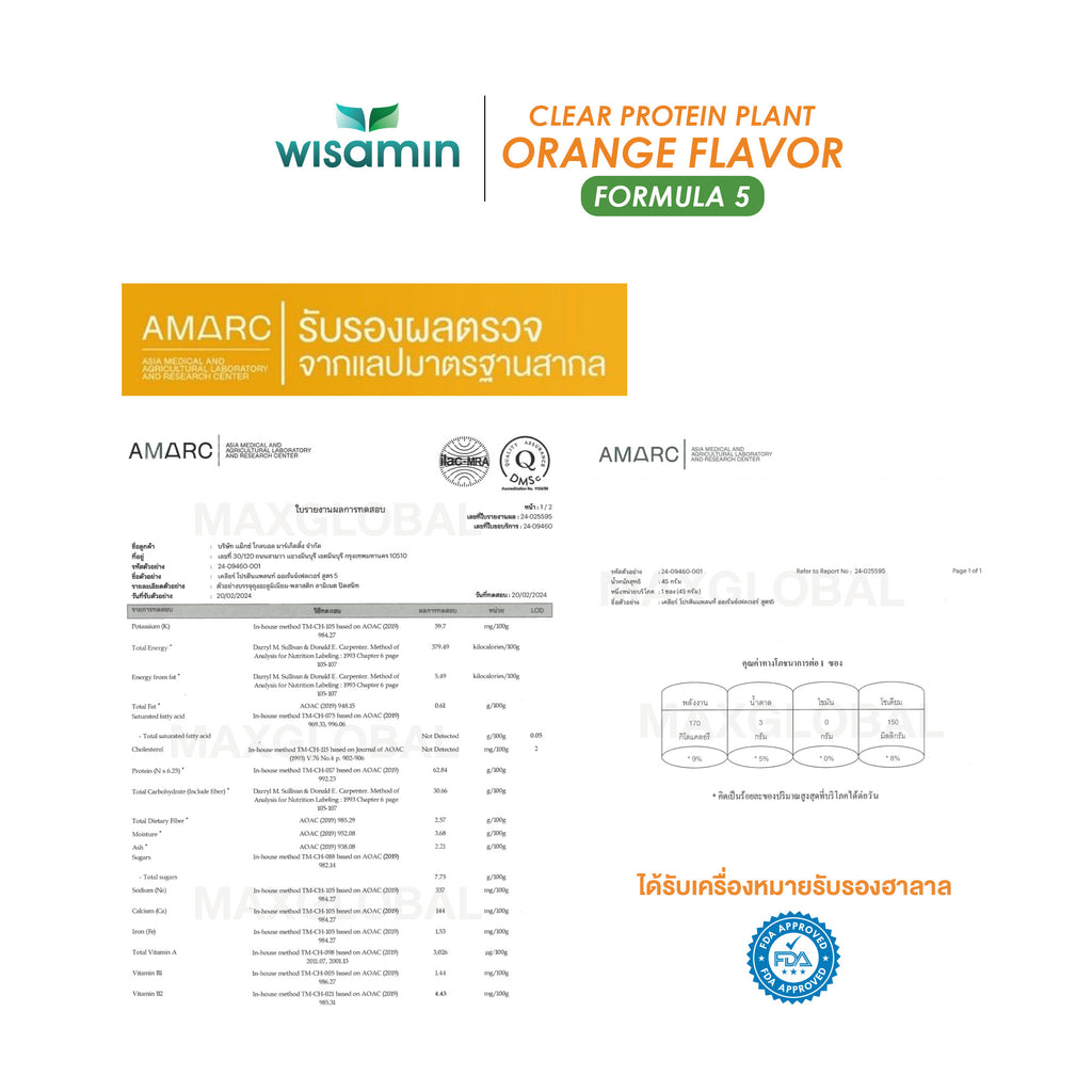 WISAMIN Clear Protein Plant โปรตีนใส สูตร 5 (ตราวิษามิน) 150 กรัม