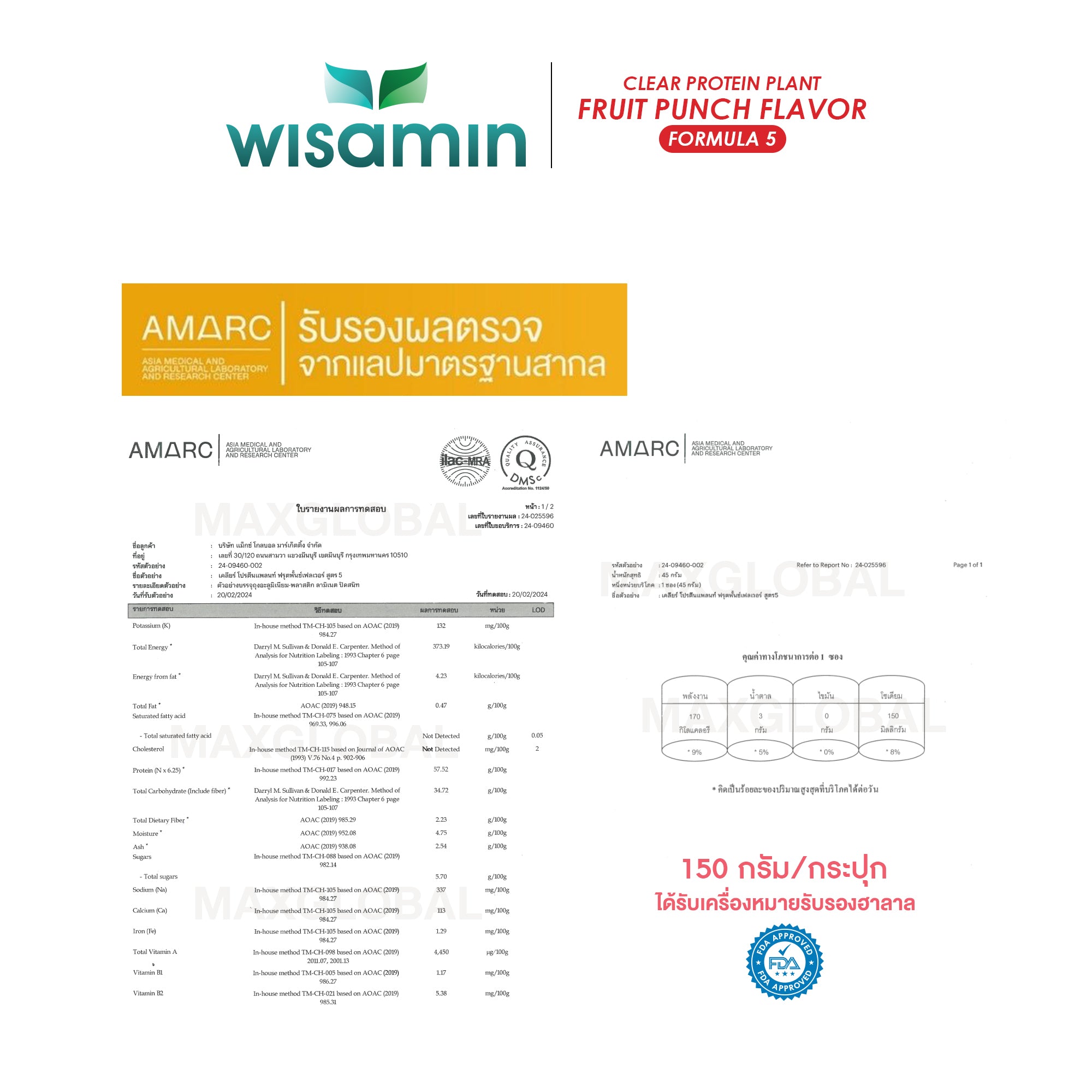WISAMIN Clear Protein Plant โปรตีนใส สูตร 5 (ตราวิษามิน) 150 กรัม