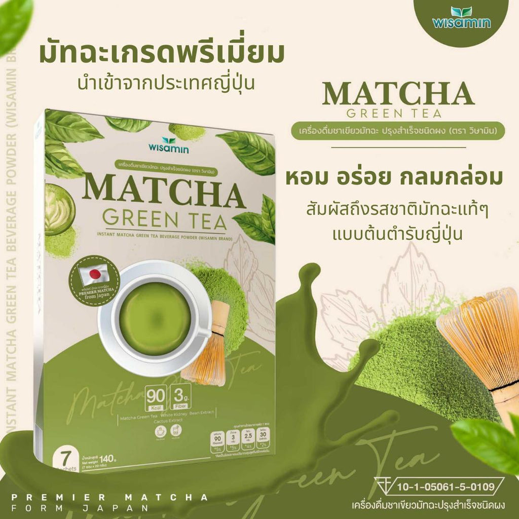 WISAMIN Instant Beverage Powder เครื่องดื่มปรุงสำเร็จชนิดผง (ตราวิษามิน) 7 ซอง