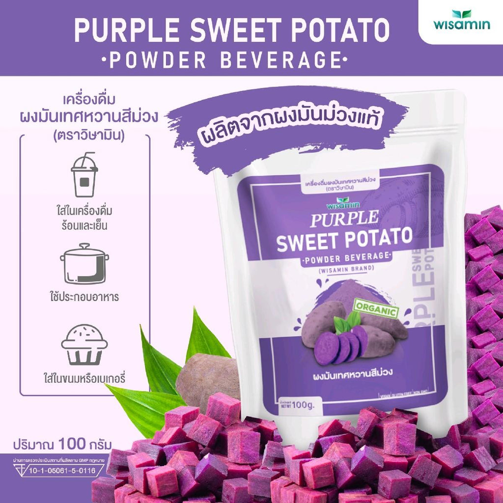 WISAMIN Purple Sweet Potato Powder ผงมันเทศหวานสีม่วง (ตราวิษามิน) 100 กรัม