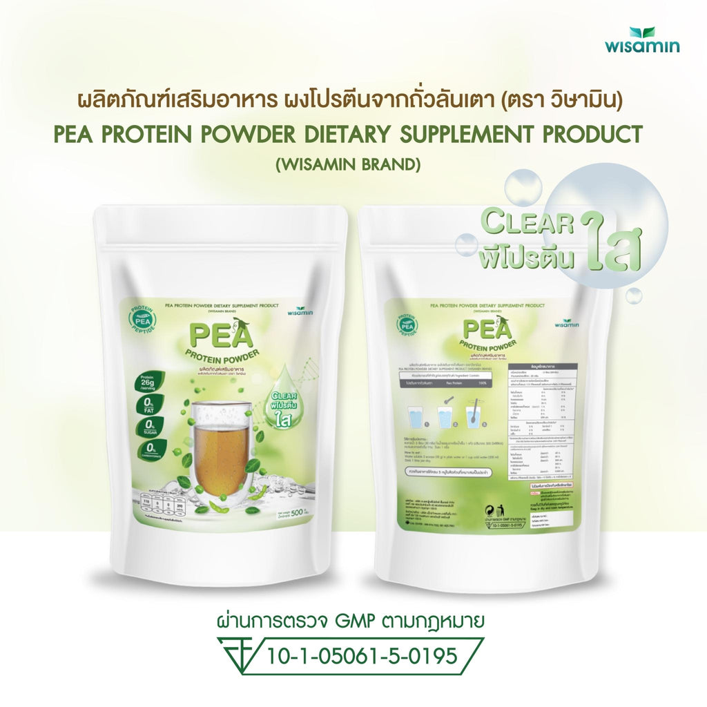 WISAMIN Clear Pea Protein Peptide พีโปรตีนเปปไทด์ชนิดใส (ตราวิษามิน) 500 กรัม