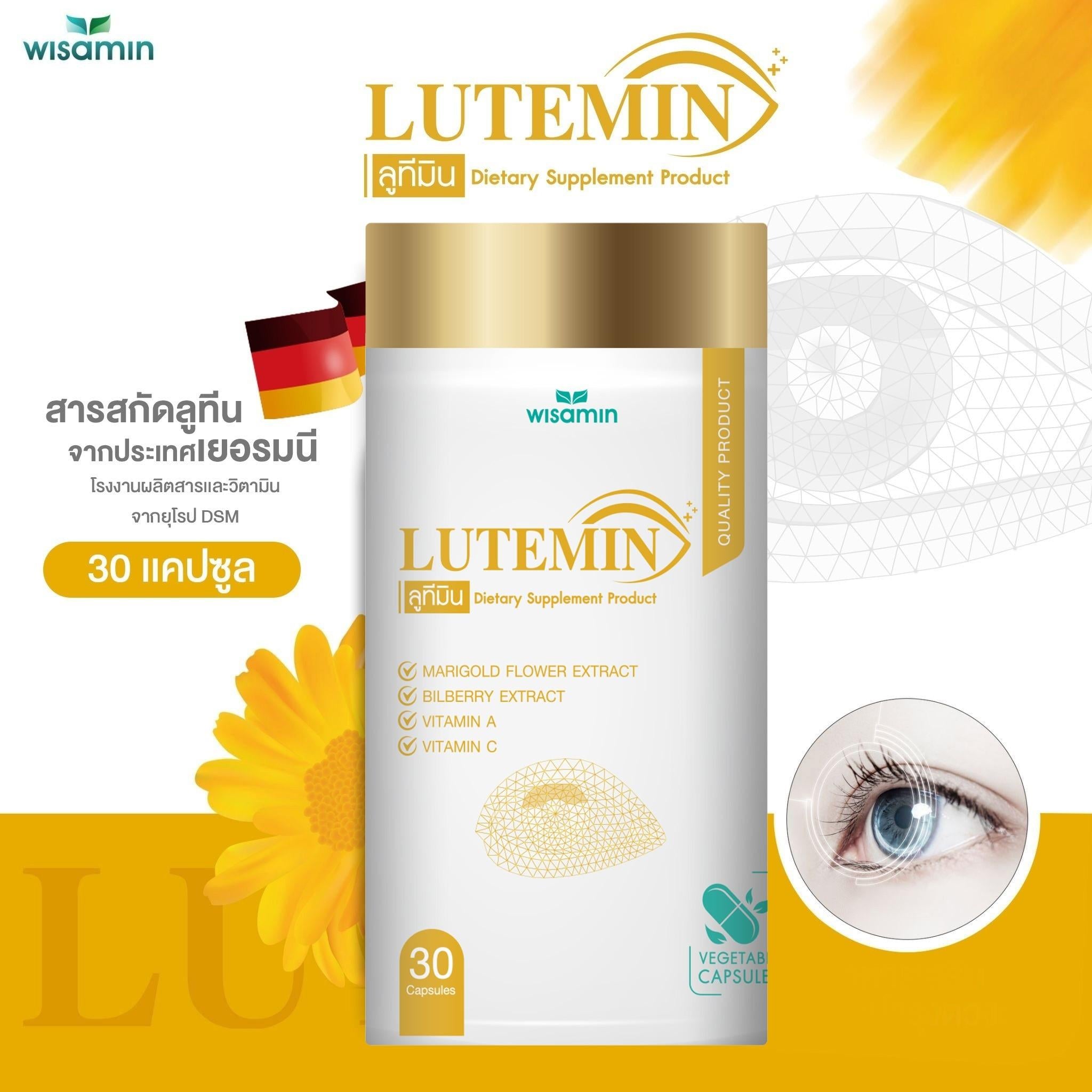 WISAMIN Lutemin ลูทีมิน น้ำมันปลา EPA DHA สารสกัดดอกดาวเรือง (ตราวิษามิน) 30 แคปซูล