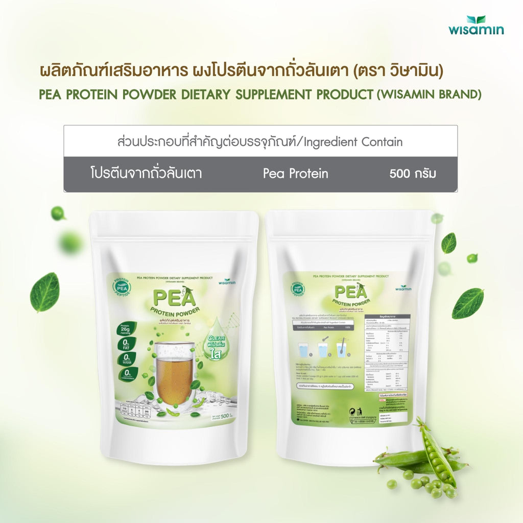WISAMIN Clear Pea Protein Peptide พีโปรตีนเปปไทด์ชนิดใส (ตราวิษามิน) 500 กรัม