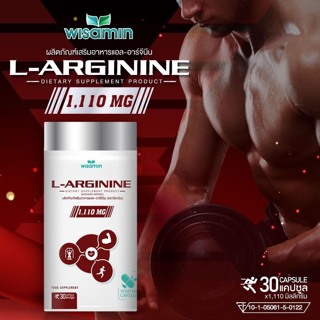 WISAMIN L-Arginine แอล-อาร์จีนีน 1,110 mg (ตราวิษามิน) 30 แคปซูล