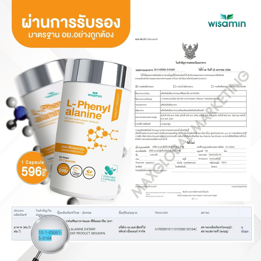 WISAMIN L-Phenylalanine แอล-ฟีนิลอลานีน 500 mg (ตราวิษามิน) 30 แคปซูล