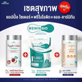 (แพคสุขภาพ) WISAMIN Wemin Bio พรีไบโอติก 60 ซอง + Apple Cider แอปเปิ้ล ไซเดอร์ 30 แคปซูล + L-Carnitine 30 แคปซูล (ตราวิษามิน)