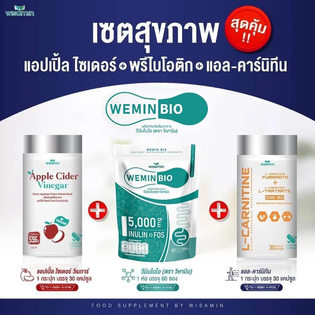 (แพคสุขภาพ) WISAMIN Wemin Bio พรีไบโอติก 60 ซอง + Apple Cider แอปเปิ้ล ไซเดอร์ 30 แคปซูล + L-Carnitine 30 แคปซูล (ตราวิษามิน)