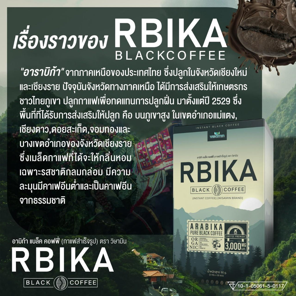 WISAMIN Rbika Black Coffee กาแฟอาราบิก้าแท้ (ตราวิษามิน) 30 ซอง