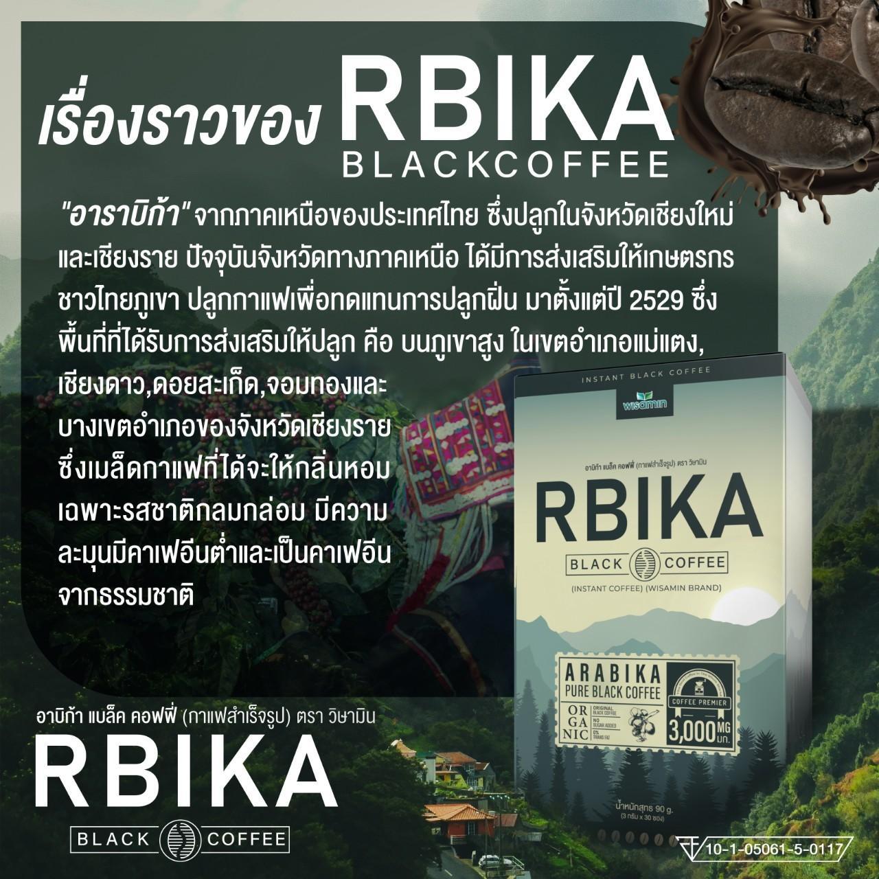 (เซตคู่) WISAMIN Rbika Black Coffee 30 ซอง + น้ำตาลหล่อฮังก้วย 2% 120 ซอง (ตราวิษามิน)