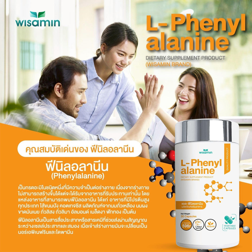 WISAMIN L-Phenylalanine แอล-ฟีนิลอลานีน 500 mg (ตราวิษามิน) 30 แคปซูล