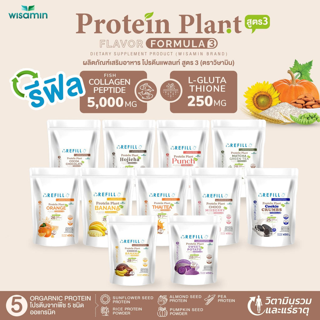 WISAMIN Protein Plant โปรตีนพืช สูตร 3 (ตราวิษามิน) ชนิดถุงรีฟิล 450 กรัม