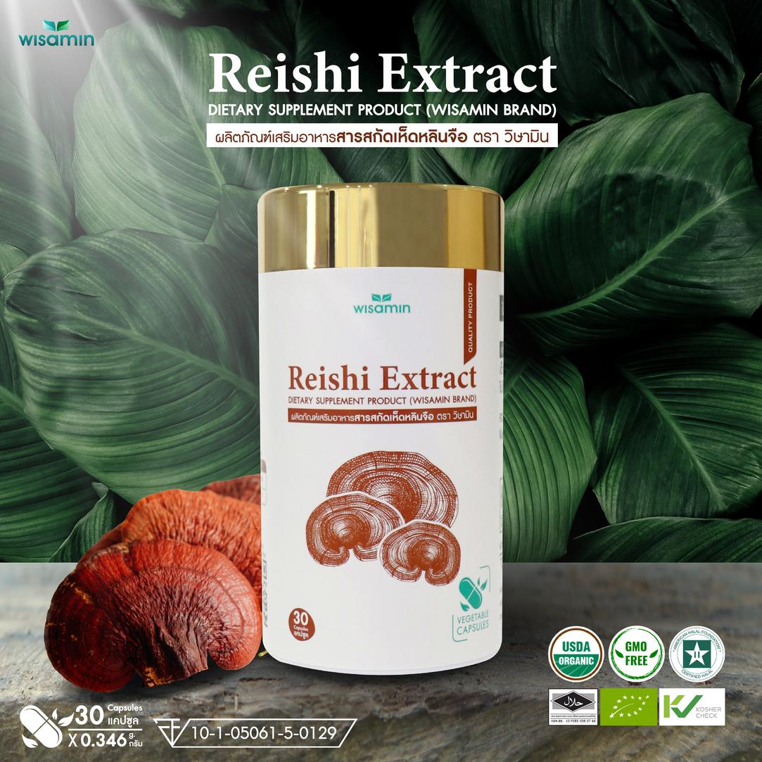 WISAMIN Reishi Extract สารสกัดเห็ดหลินจือ ออร์แกนิค 250 mg (ตราวิษามิน) 30 แคปซูล