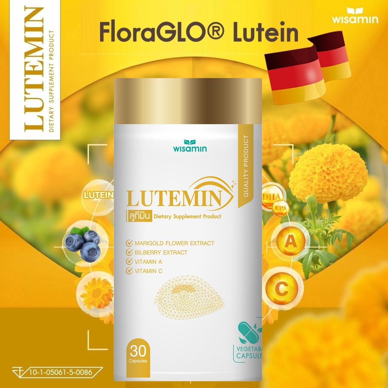 WISAMIN Lutemin ลูทีมิน น้ำมันปลา EPA DHA สารสกัดดอกดาวเรือง (ตราวิษามิน) 30 แคปซูล