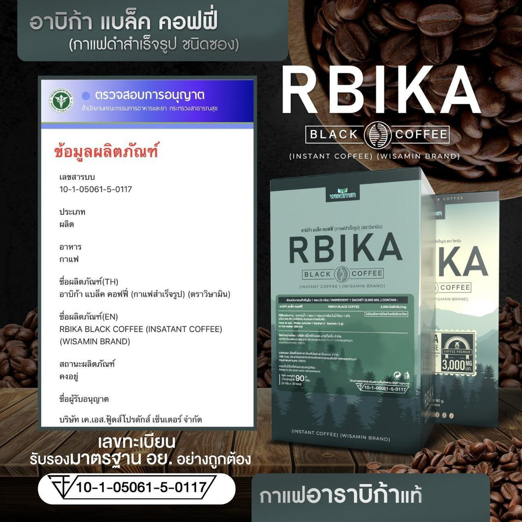 WISAMIN Rbika Black Coffee กาแฟอาราบิก้าแท้ (ตราวิษามิน) 30 ซอง