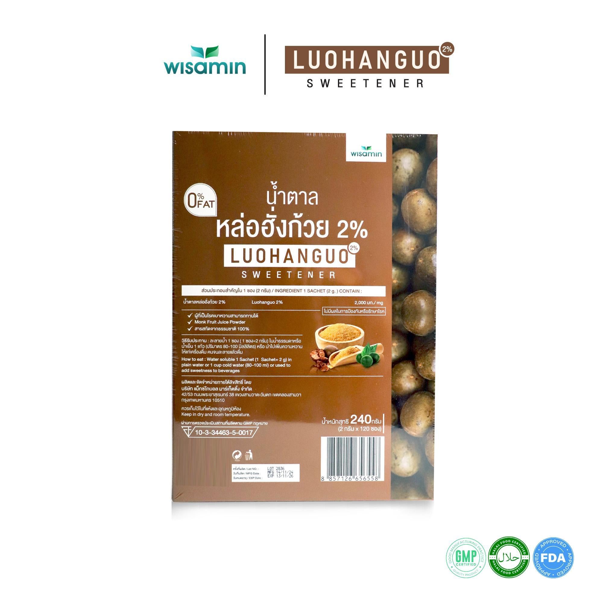 WISAMIN Luohanguo 2% น้ำตาลหล่อฮังก้วย ออร์แกนิค (ตราวิษามิน) 120 ซอง