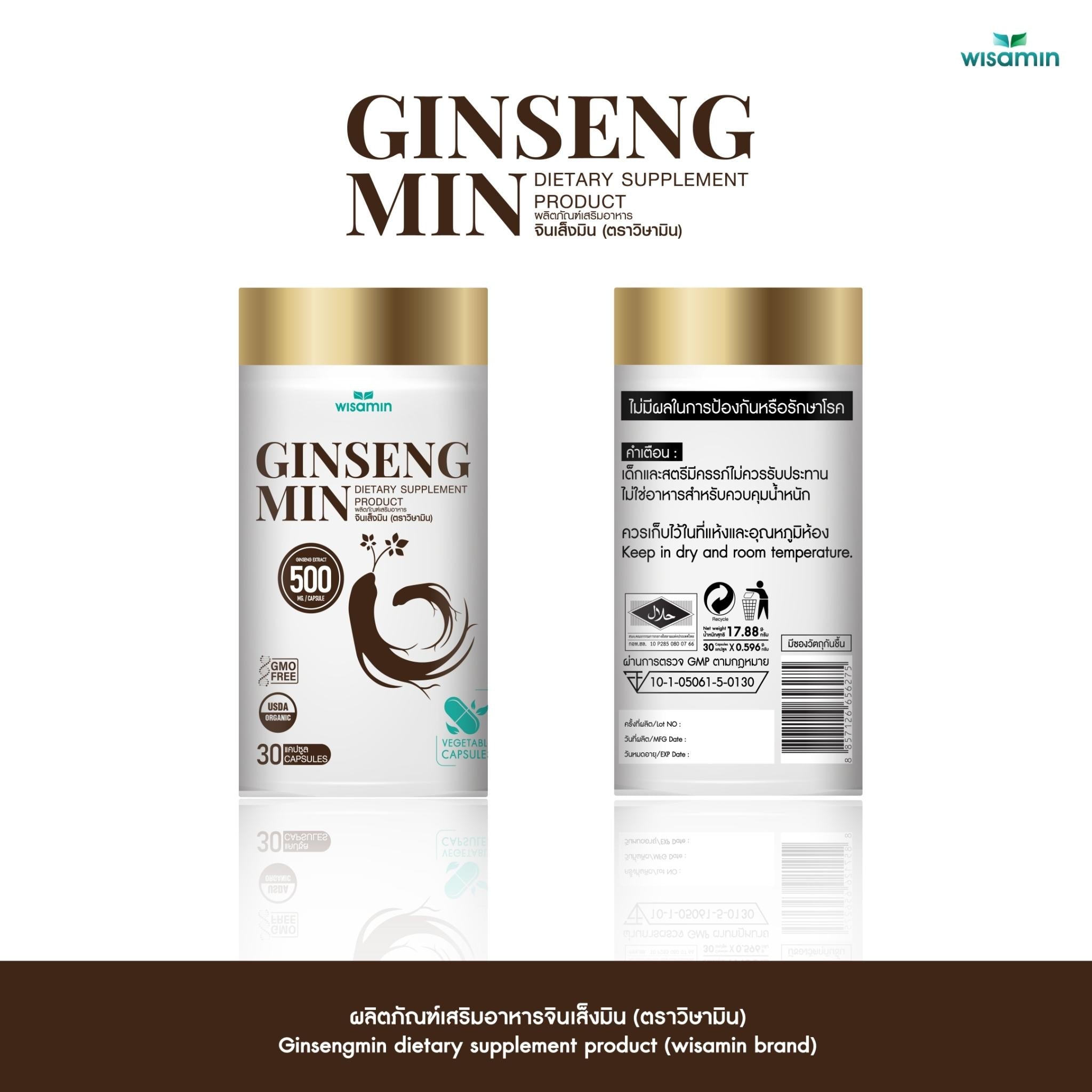 WISAMIN Ginseng min จินเส็งมิน สารสกัดโสม Ginsen Extract 500 mg (ตราวิษามิน) จำนวน 1 กระปุก 30 แคปซูล