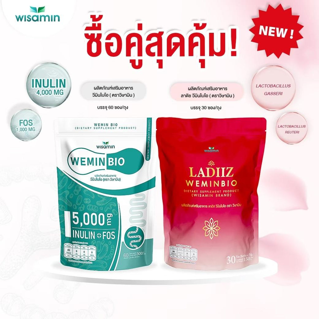 (เซตคู่) WISAMIN Ladiiz ลาดิซ วีมินไบโอ 30 ซอง + Wemin Bio พรีไบโอติก 60 ซอง (ตราวิษามิน)