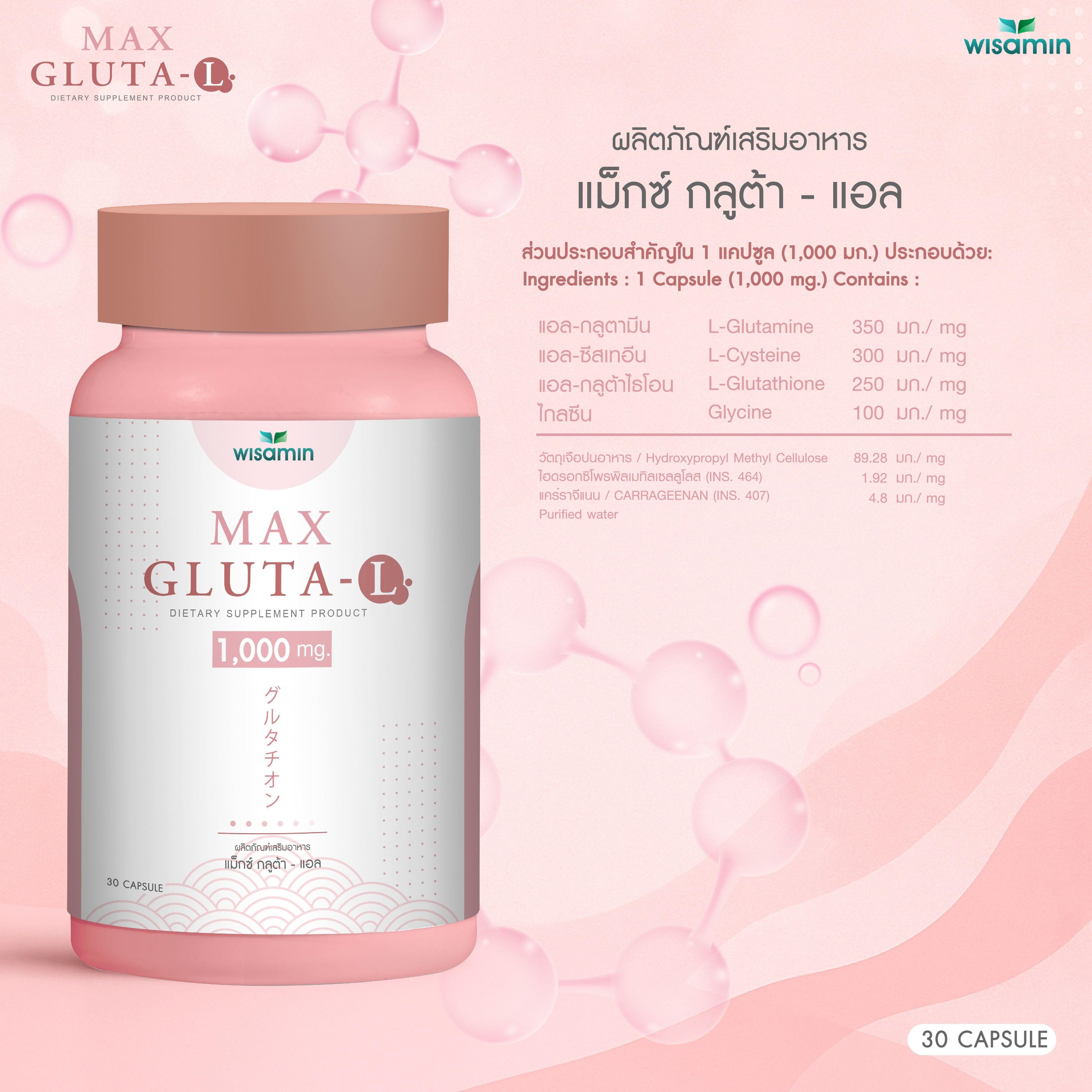 (ซื้อ 1 แถม 1) WISAMIN Max Gluta-L แม็กซ์ กลูต้า-แอล 1,000 mg (ตราวิษามิน) รวม 60 แคปซูล